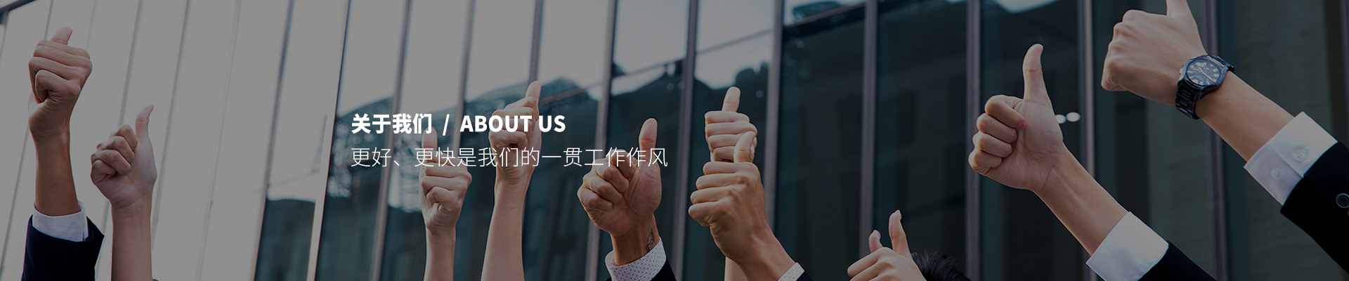 公司介绍-深圳齐乐广告装饰有限公司