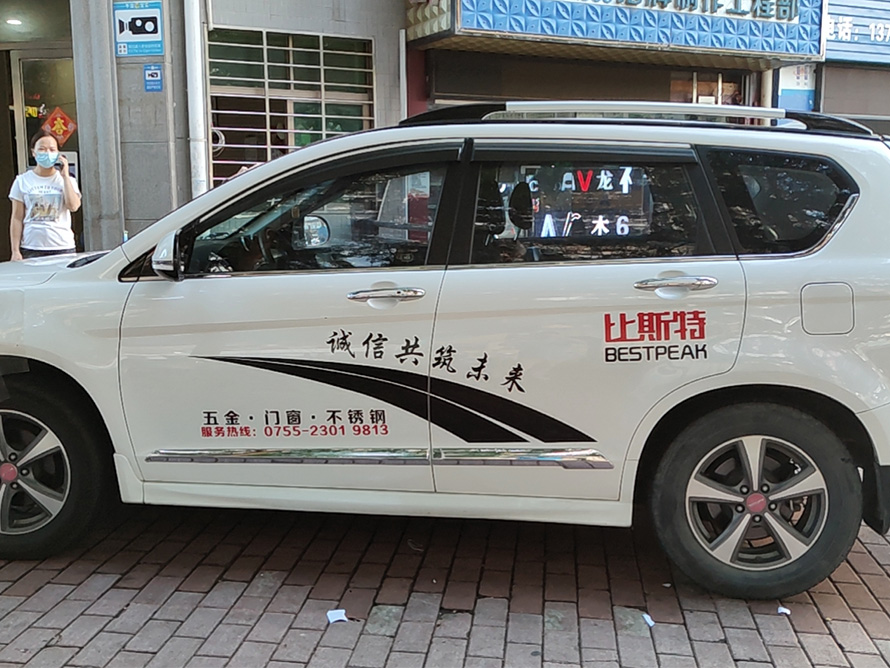 不干胶割字贴