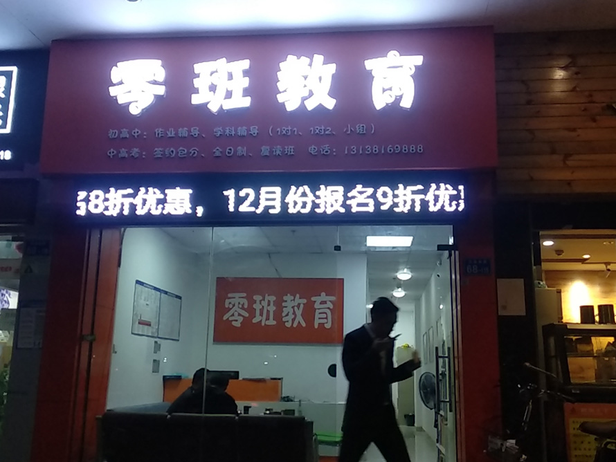 铝塑板发光字招牌