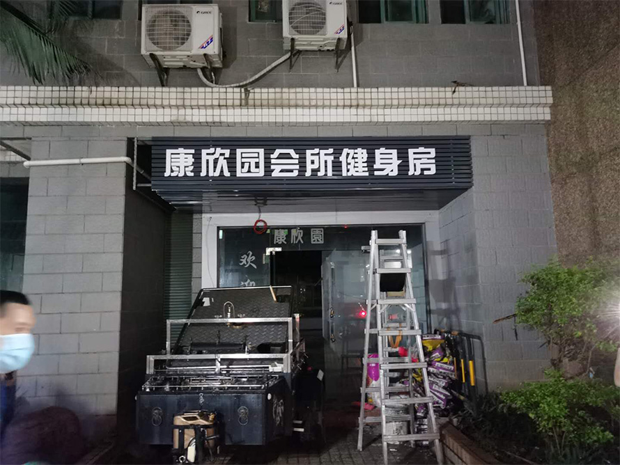 龙骨扣板发光字招牌